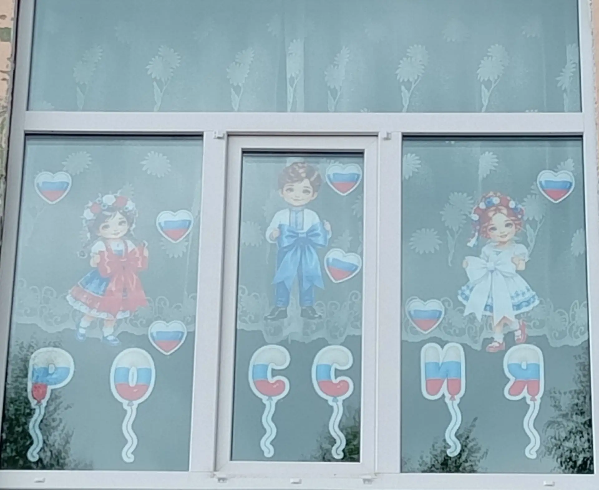 ✨ Всероссийская акция «Символ народа»: украшаем окна вместе! 🤍💙❤️