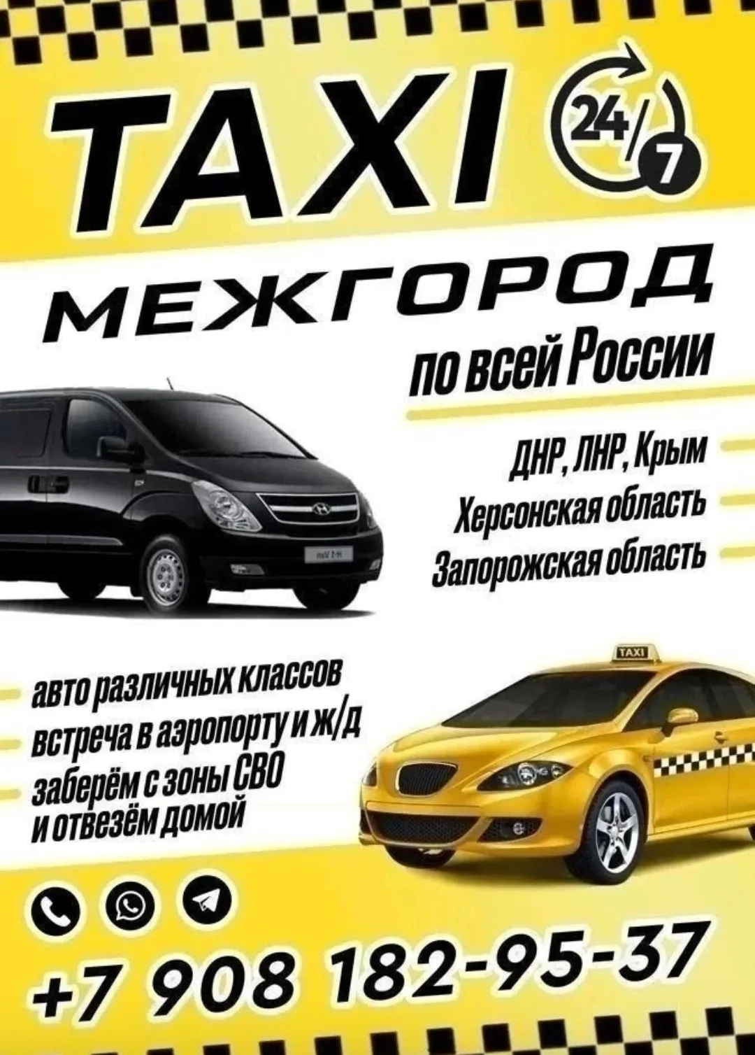 Успейте сохранить объявление ❤️