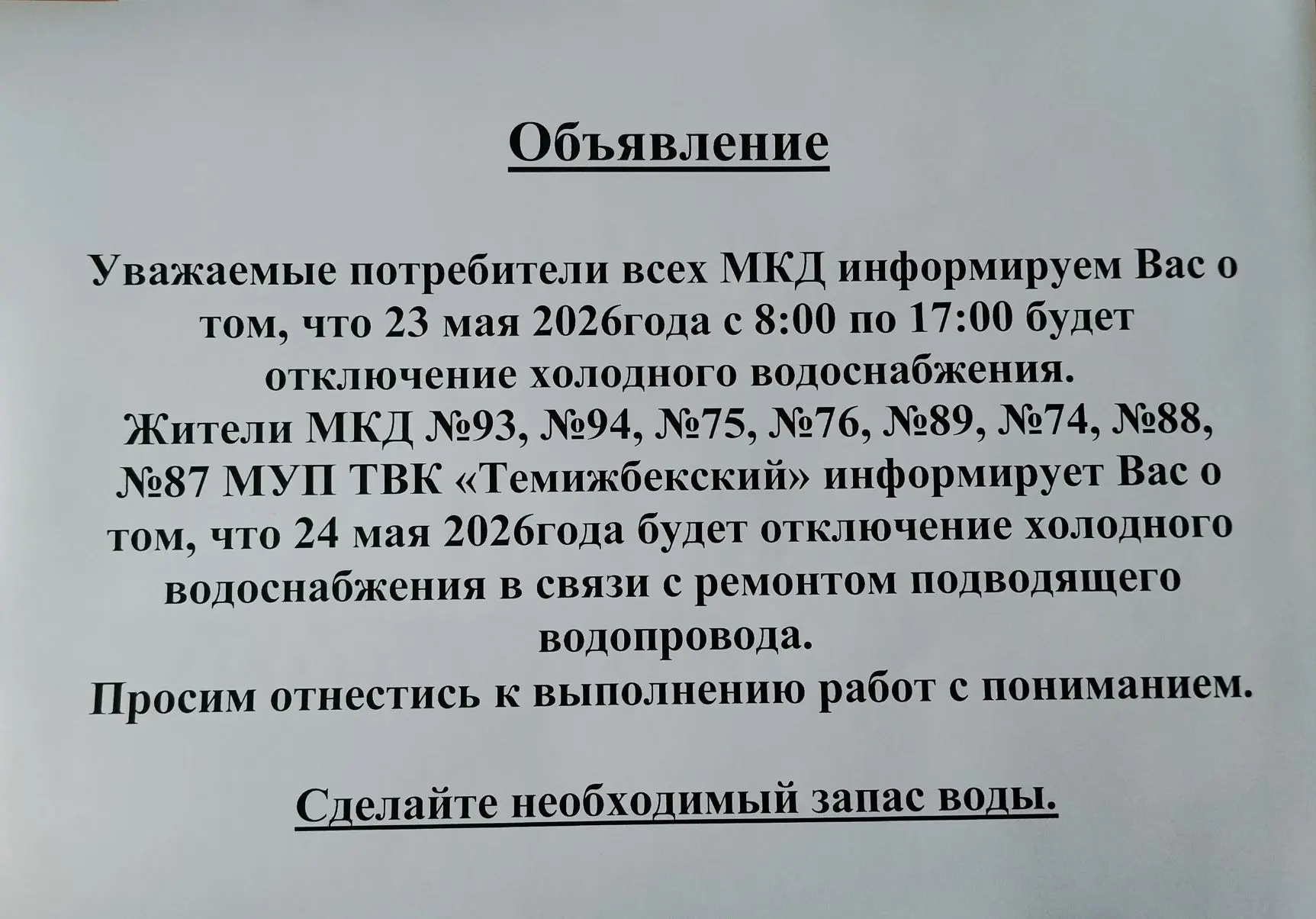 Медиа публикации