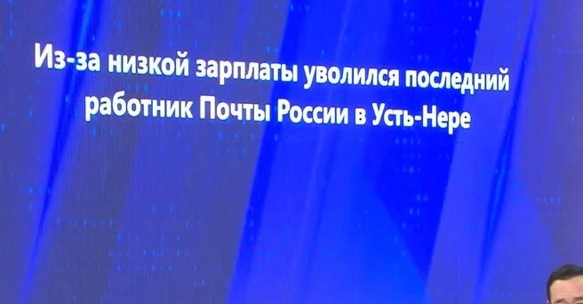 Житель поселка Усть-Нера в Якутии пожаловался, что на почте больше никто не работает.