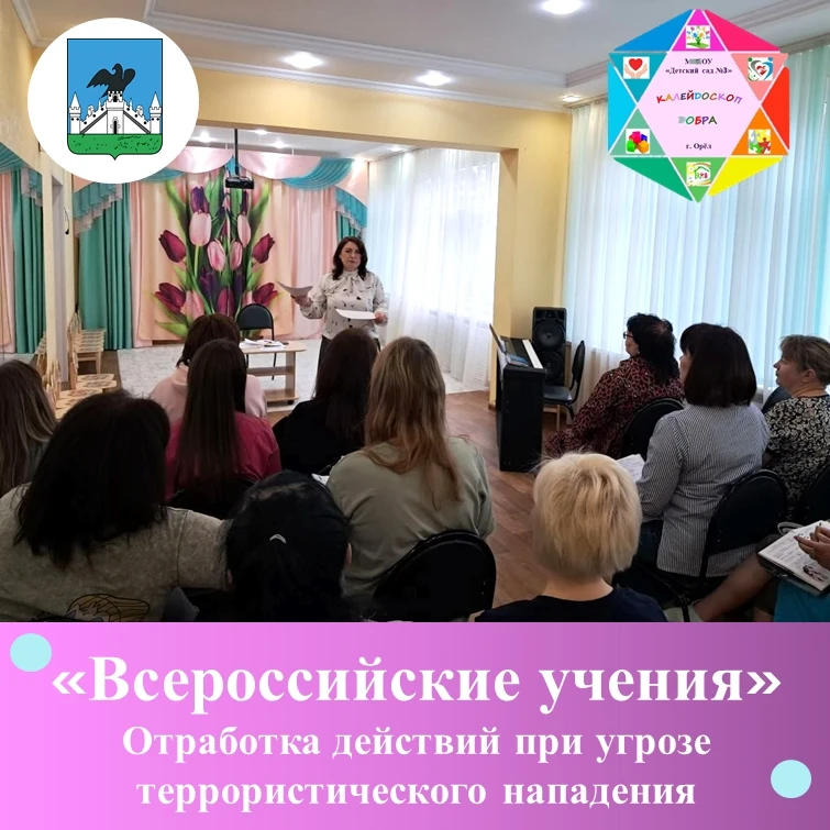 Сегодня, 21 апреля, в нашем учреждении прошли Всероссийские учения по отработке действи...