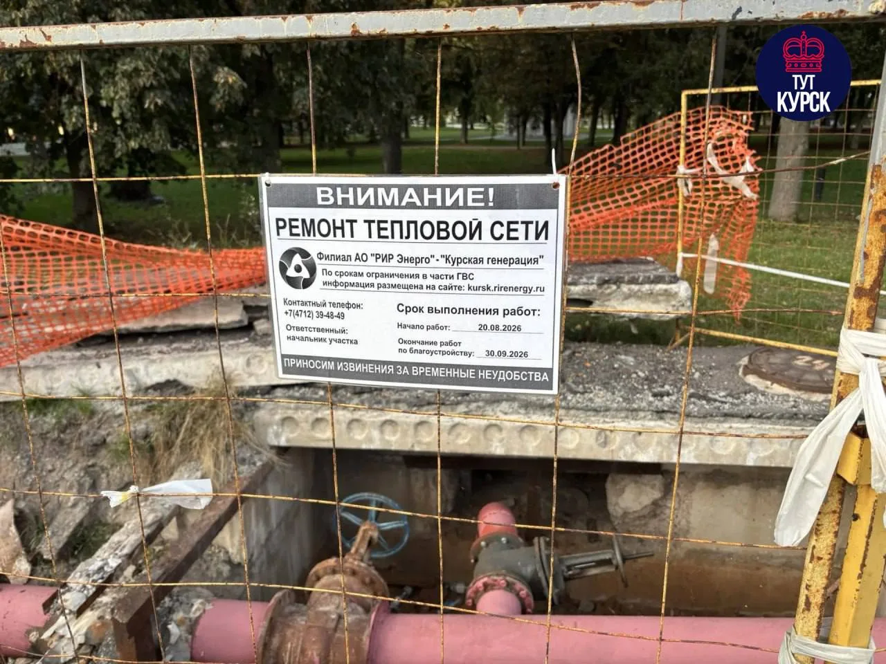 🤯 В Курске остаются 89 незакрытых разрытий
