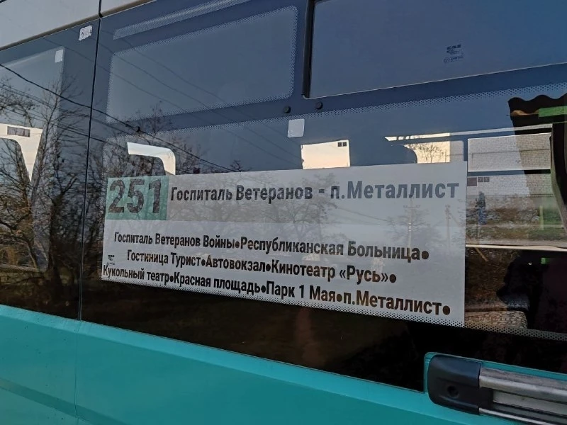 Новый тариф на ряде пригородных и междугородних маршрутов с 16 июля.