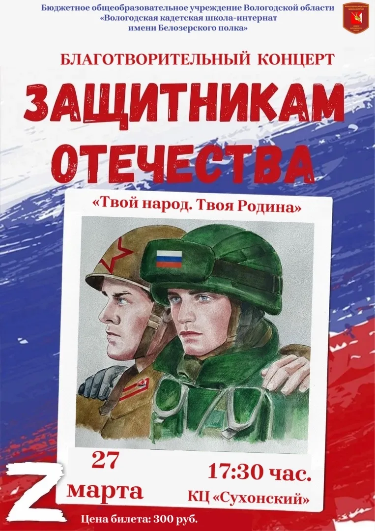 Твой народ. Твоя Родина 🇷🇺

Друзья, мы снова вместе! Творческие коллективы школы приглашают вас на