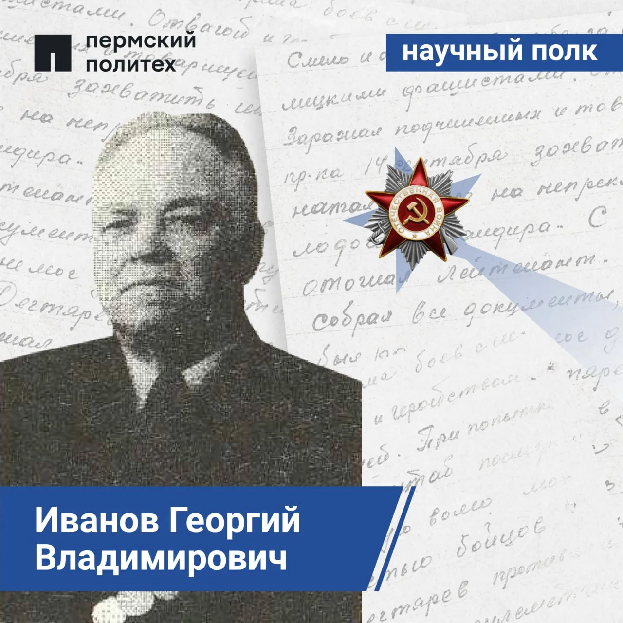 Подвиг героев Великой Отечественной войны бессмертен. Мы чтим память солдат, отважно за...