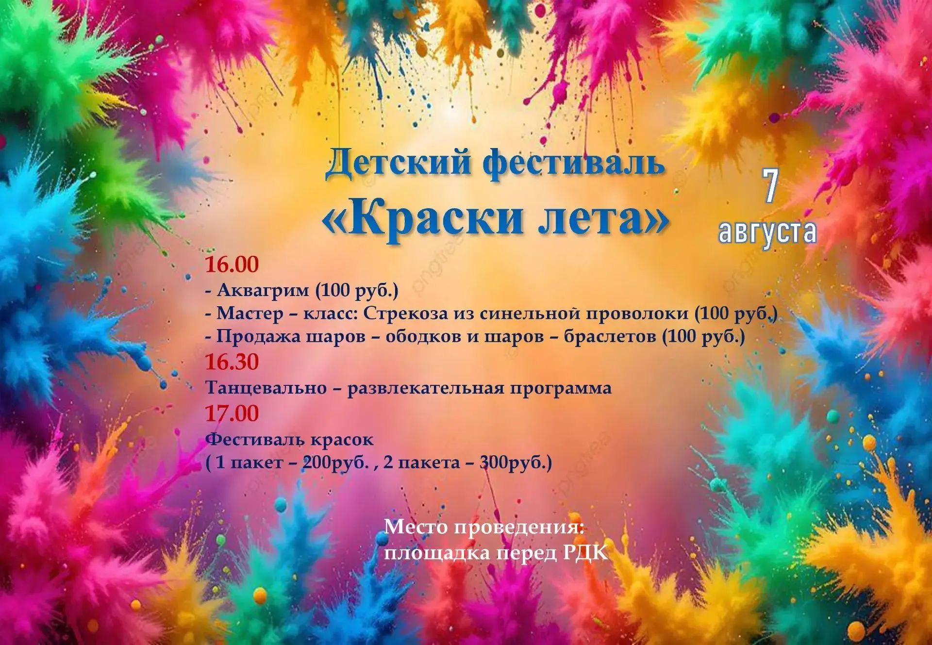 Медиа публикации