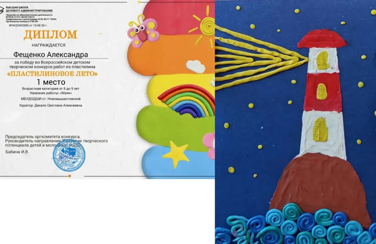 Поздравляем Фещенко Александру с победой во всероссийском конкурсе 🥳