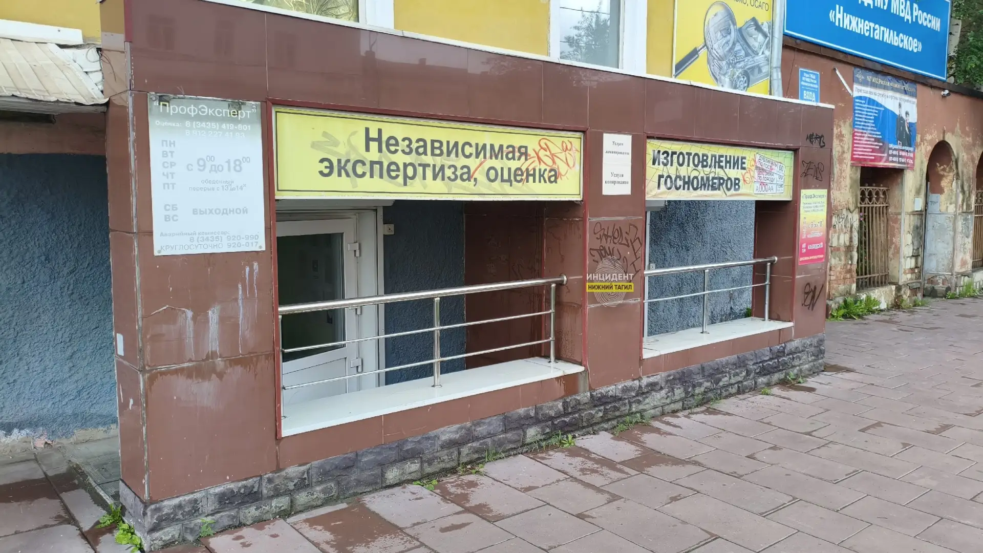 💢 В Нижнем Тагиле разыскиваются вандалы, разрисовавшие фасад здания. 
 
💰💰💰 За помощь в розыске 