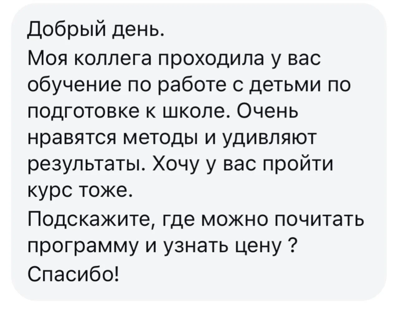В последние дни так много интересных и разных запросов. Даже скрины для вас сделала.   🟧Мне написали