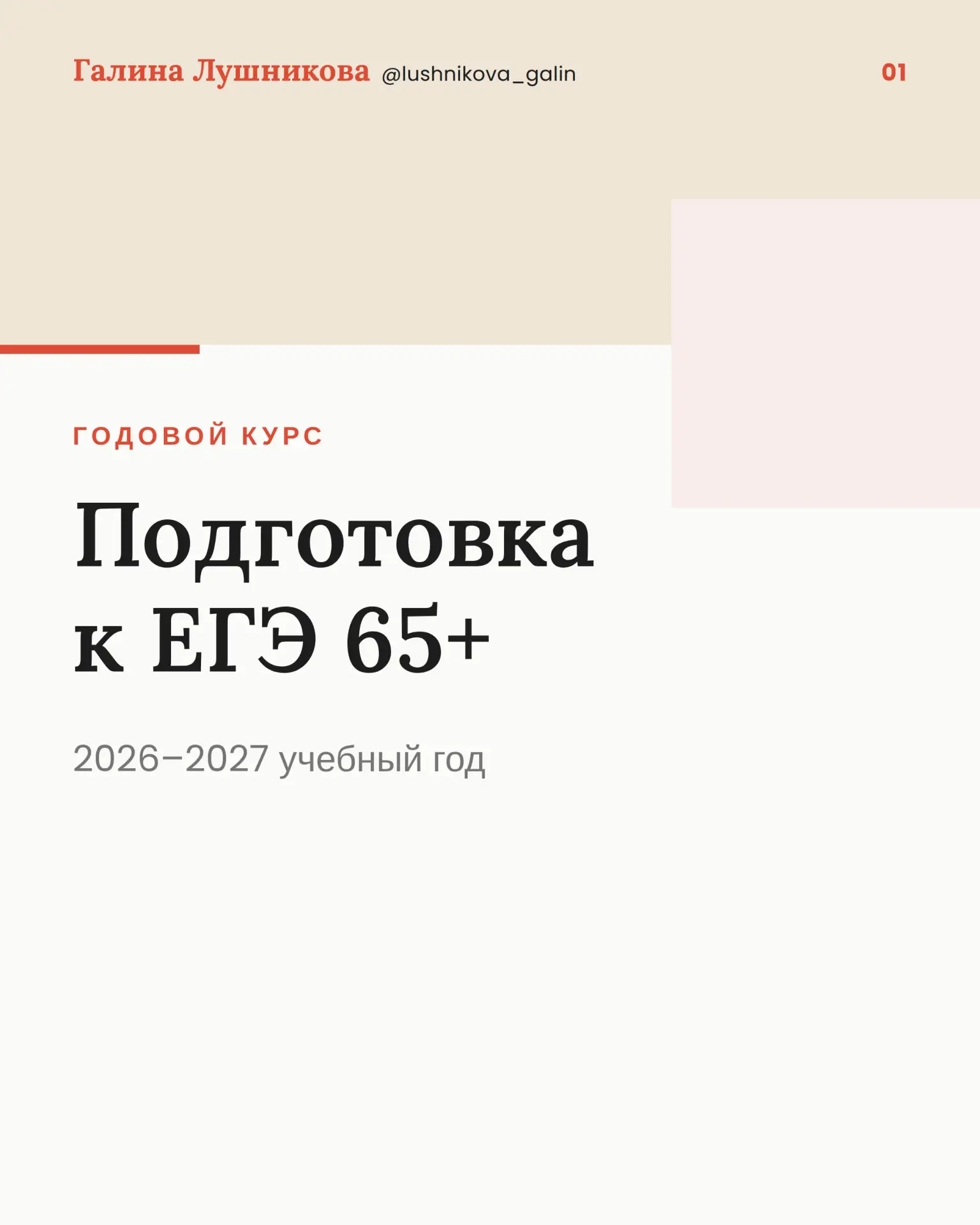 Всем привет! Расскажу подробнее о группах, в которые идет набор.