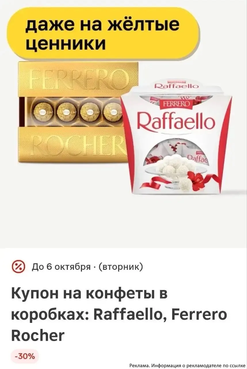МАГНИТ