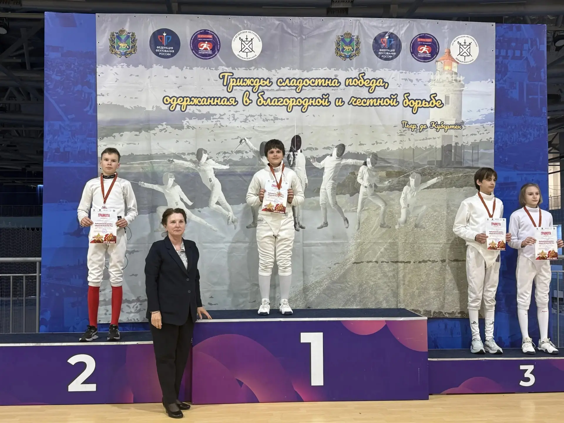 🤺Краевые соревнования по фехтованию: новые успехи наших спортсменов!