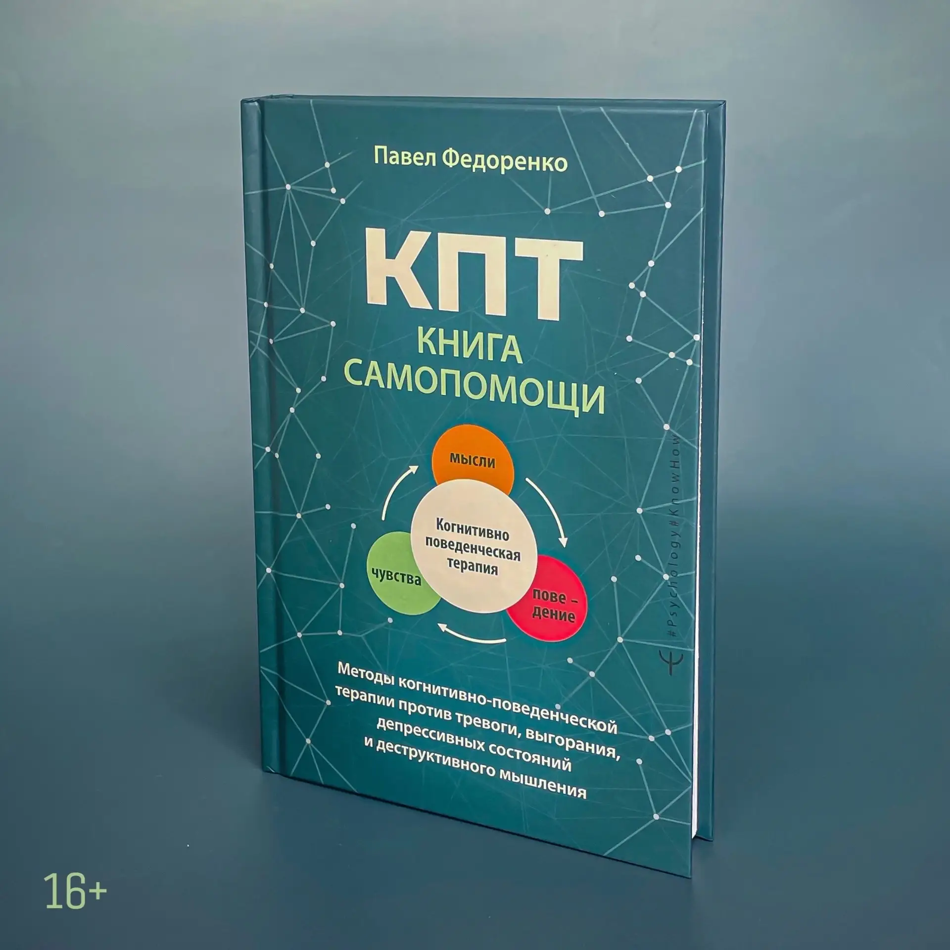 Для чего была создана эта книга?