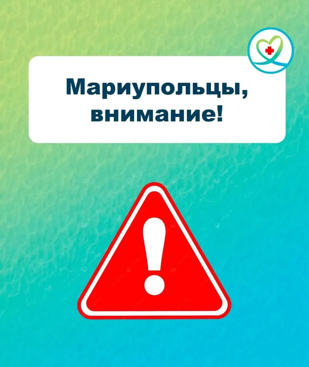 ‼️Уважаемые жители Мариуполя! В связи с перебоями в подаче электроэнергии в колл-центре...