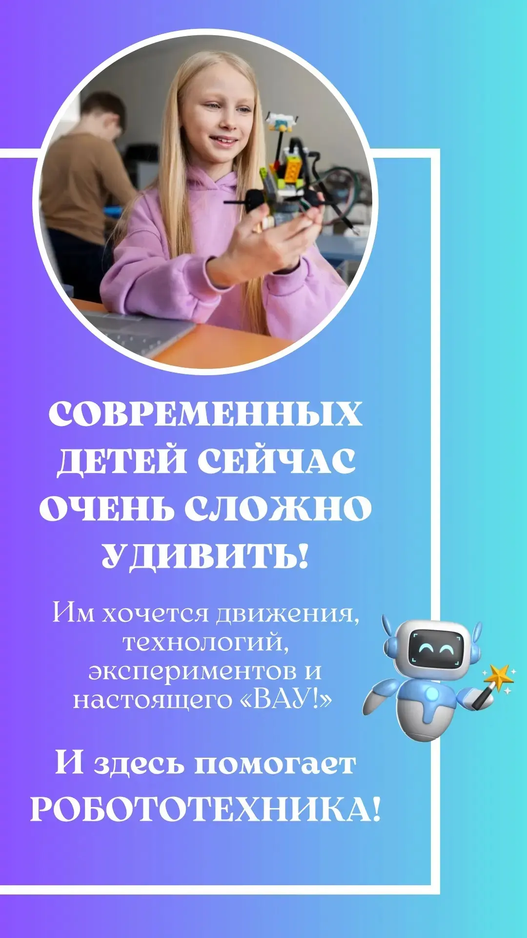🤖 Лего надоело?