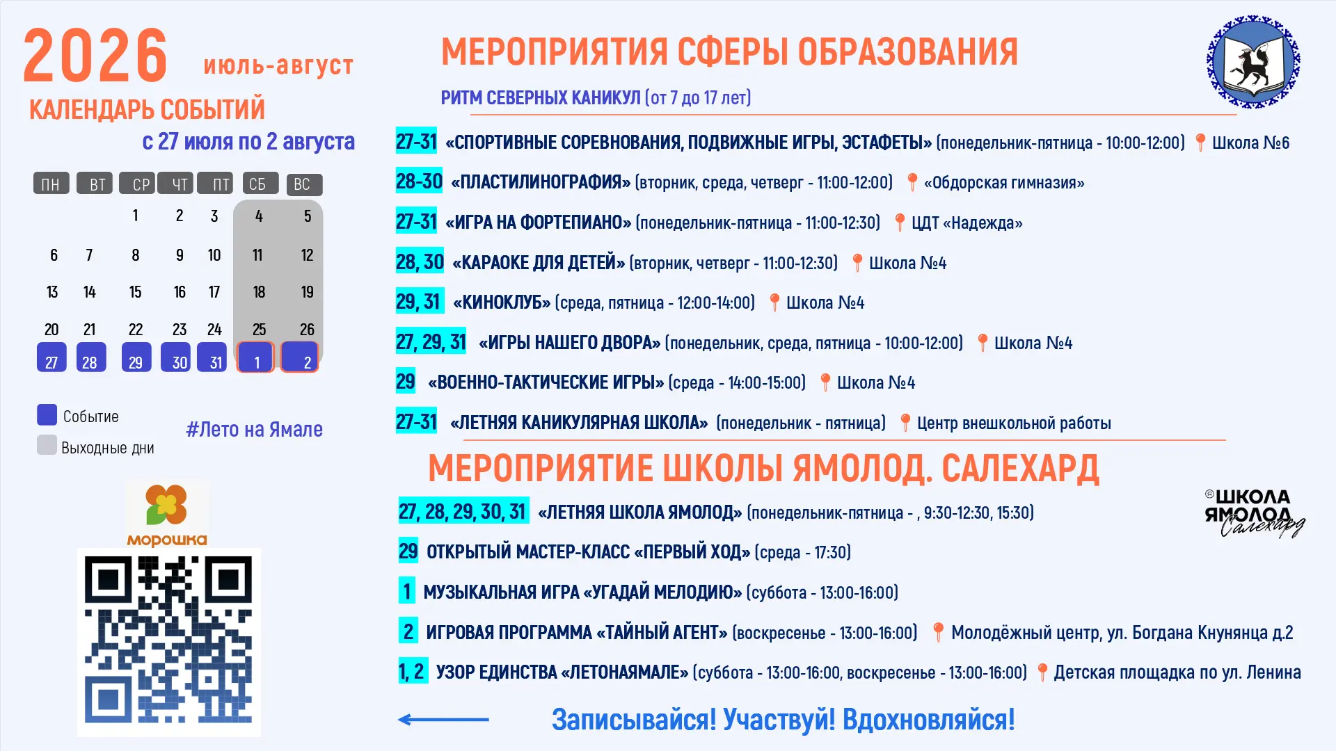 Медиа публикации