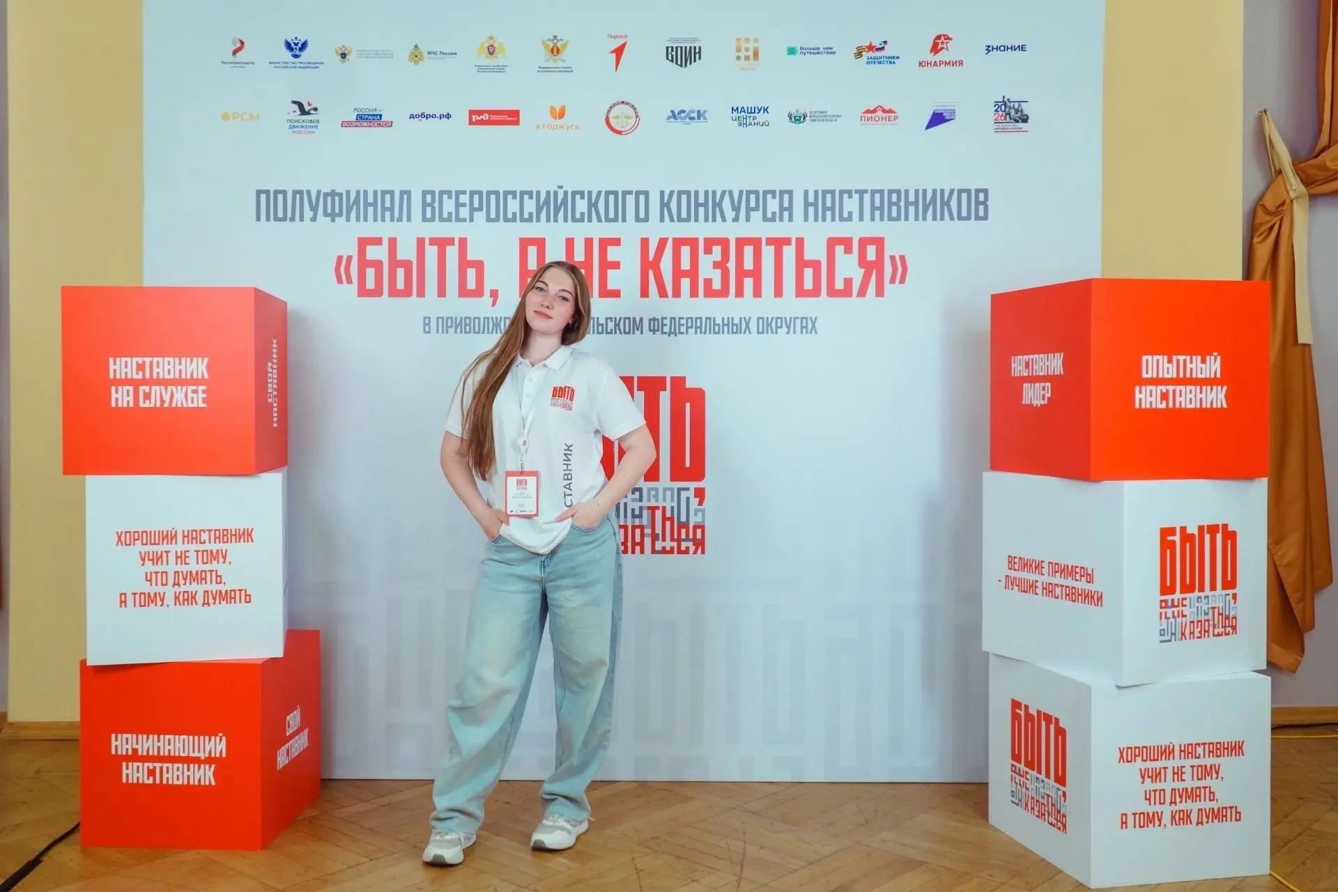 Президент нашей школы - Валерия Луговская представила нашу школу в полуфинале Всероссийского конкурс