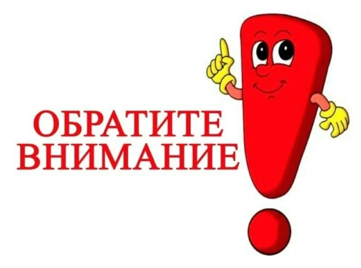 Уважаемые посетители парка, сегодня