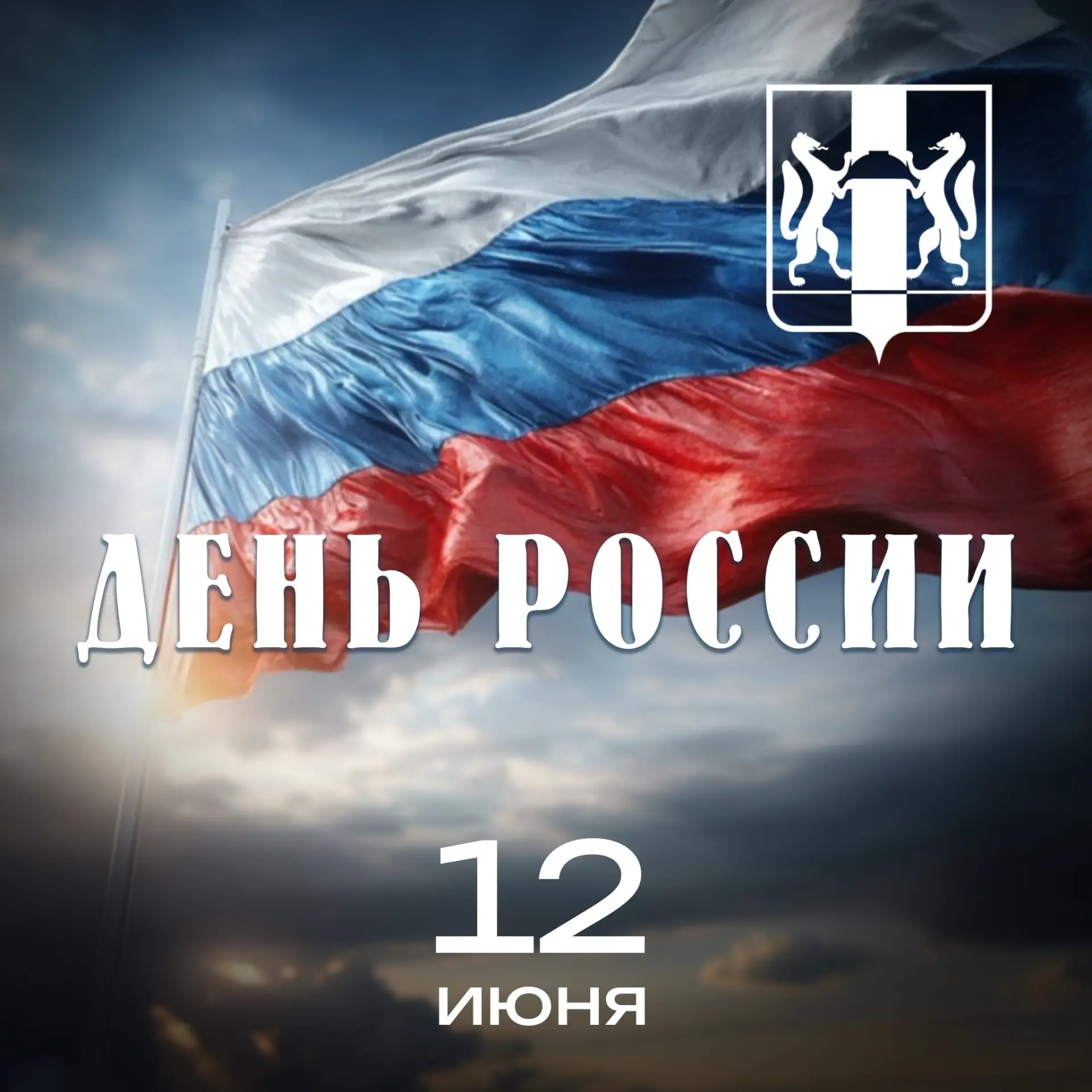 Стрижи | Карьер Мочище | Новосибирск🏡

С праздником!

#Новосибирскаяобласть #Новосибирск #ДеньРосси