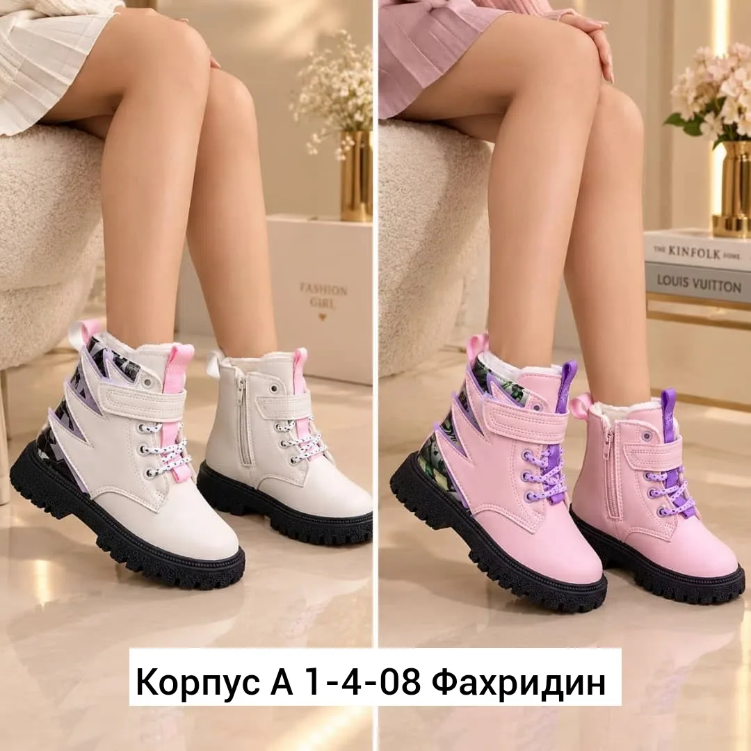 Ботинки