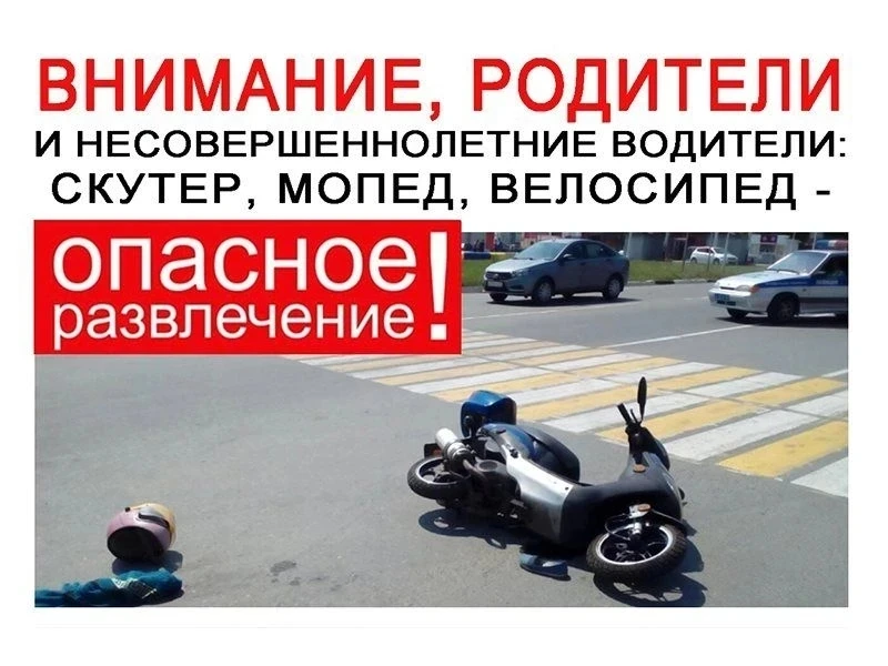 Безопасность на дороге