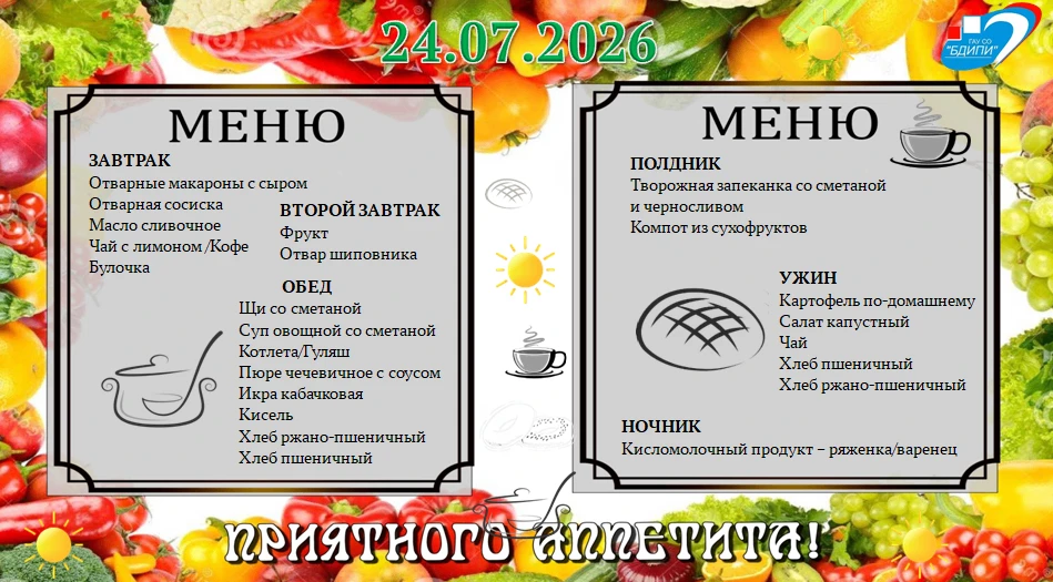 #ГАУСОБалашовскийДИПИ