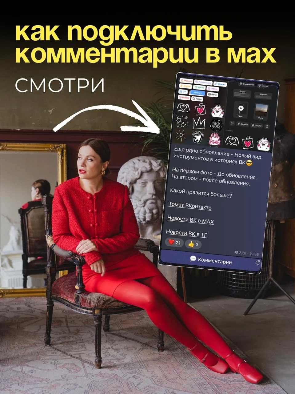 Как мы подключили чат и комментарии к постам в Макс?  1️⃣ Для связки используем бот👇 https://max.ru/