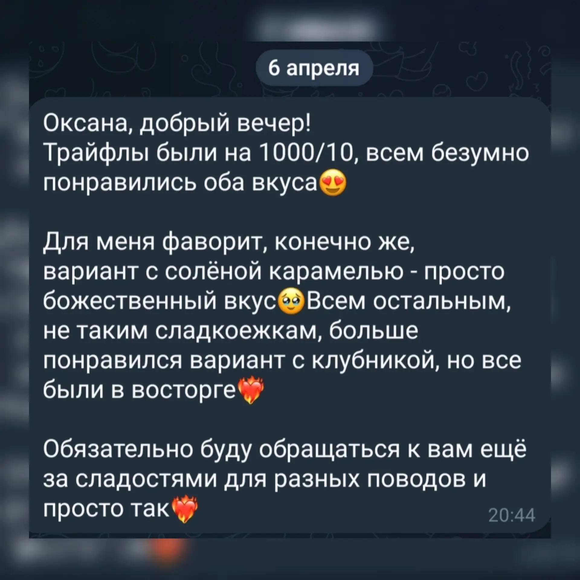 Получила отзыв на трайфлы💖 Спасибо за ваше доверие 🌹, продолжаю и дальше вас радовать...