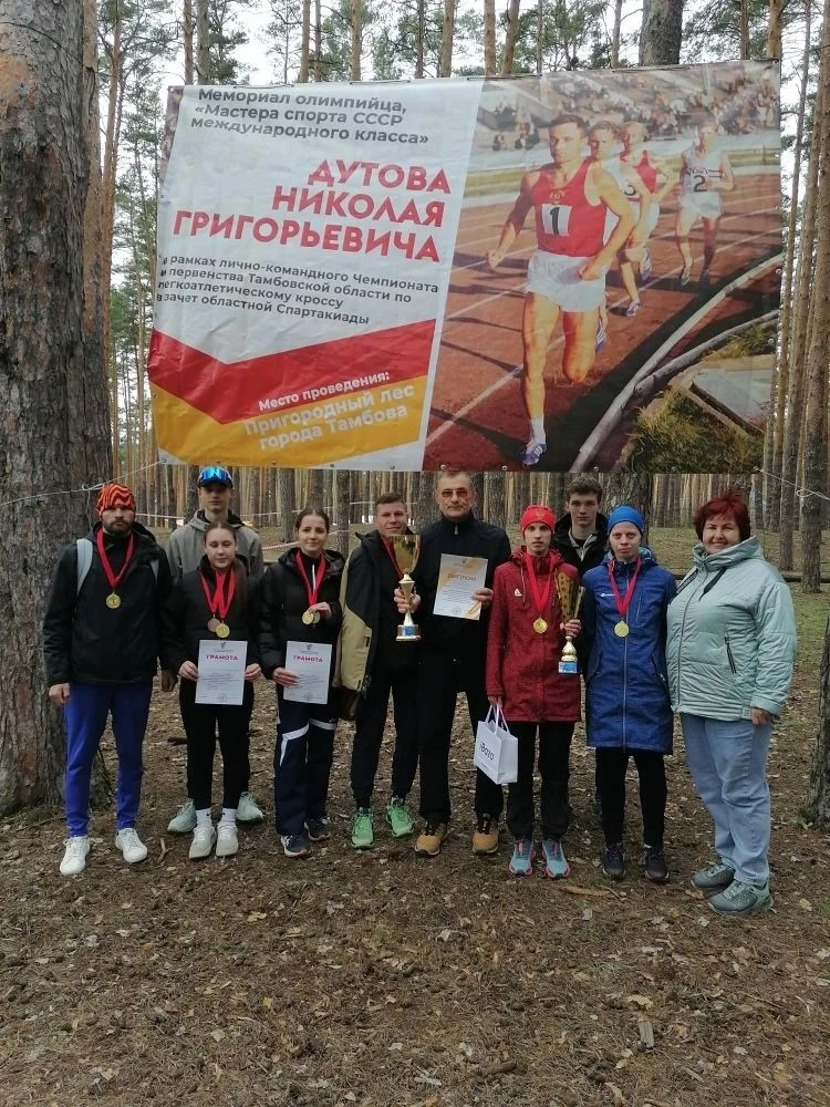 #Тамбов #ТОГАУДОСАШ #МемориалНГДутова #Адаптивныйспорт
📢25 апреля 2026 года в пригородной лесополос