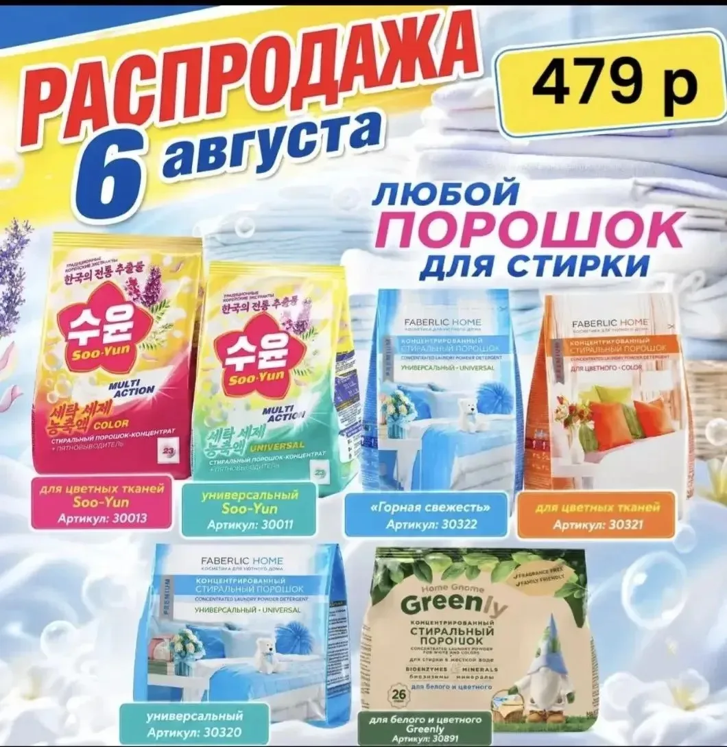 ❗Дополнительные скидки на всю косметику для дома 🤩🤩🤩