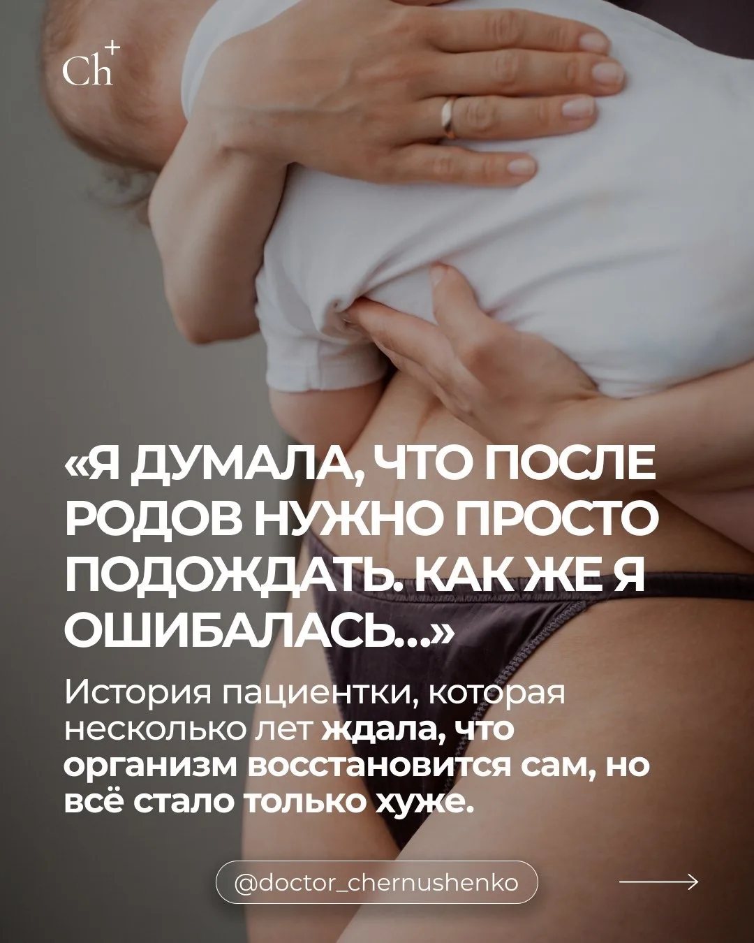 😔 «Я думала, что после родов нужно просто подождать…»

С такой мыслью живут очень многие женщины пр