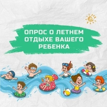 В целях повышения качества услуг, оказываемых организациями отдыха детей и их оздоровле...