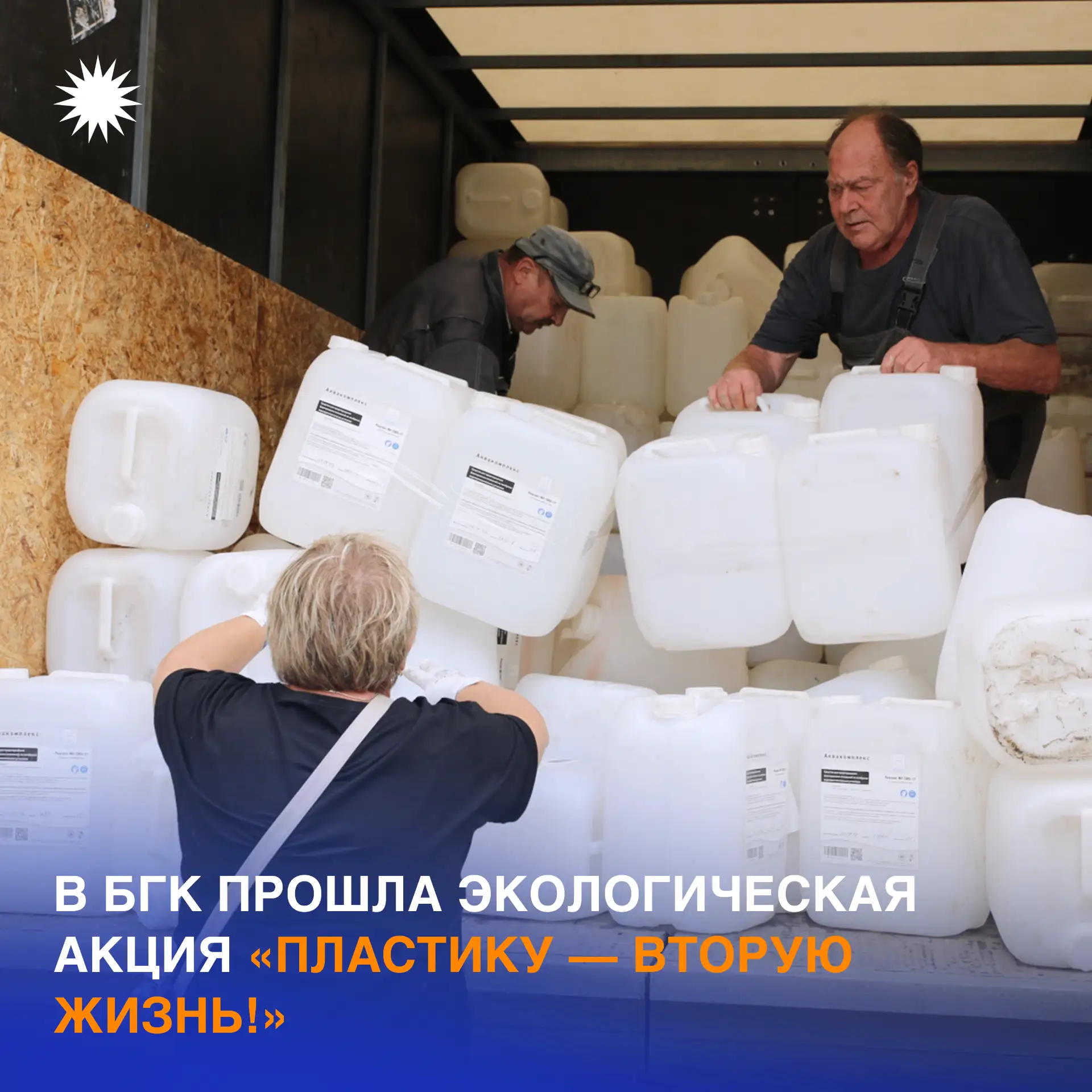 Две тонны отходов — в доходы ♻️