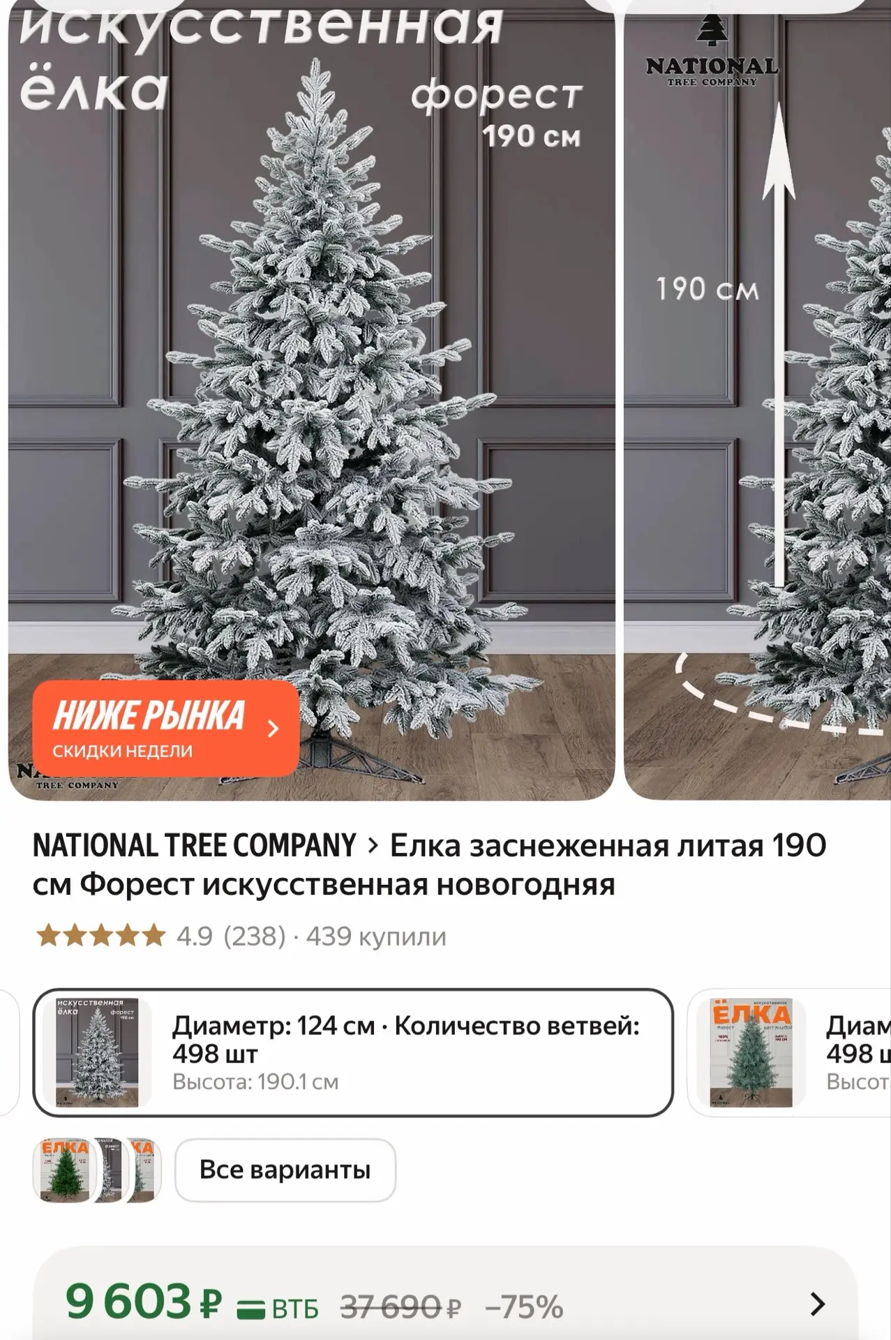 Яндекс Маркет