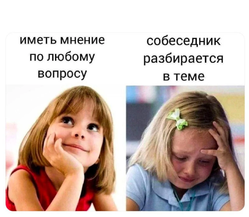 Главное — уверенность.