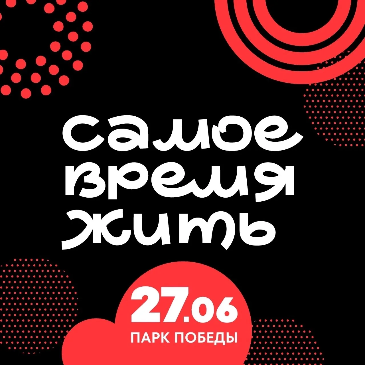 Приглашаем принять участие в вечернем благотворительном забеге «Самое время жить», который в этом го