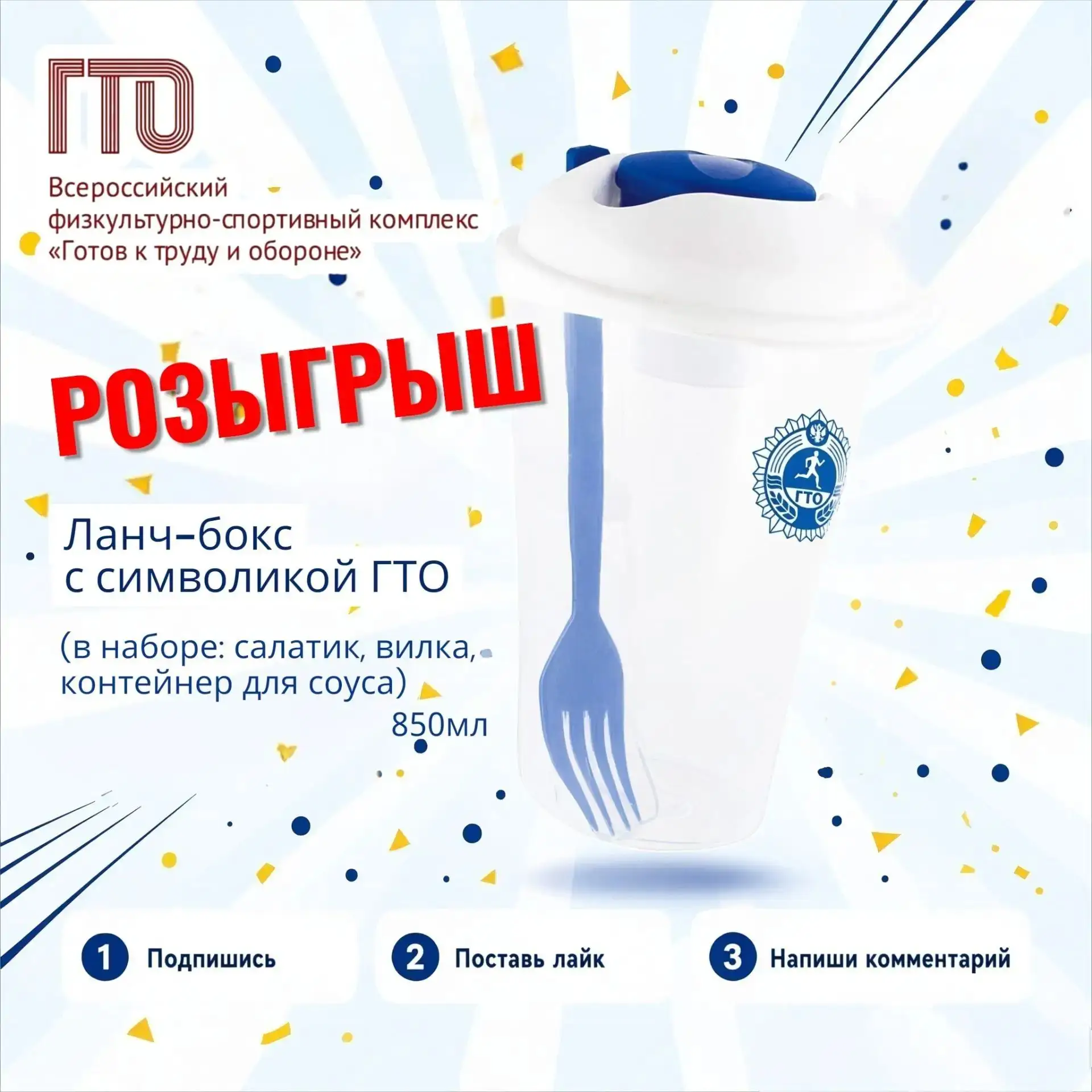 Друзья, у нас отличные новости! Разыгрываем стильный и практичный ланч-бокс с символико...