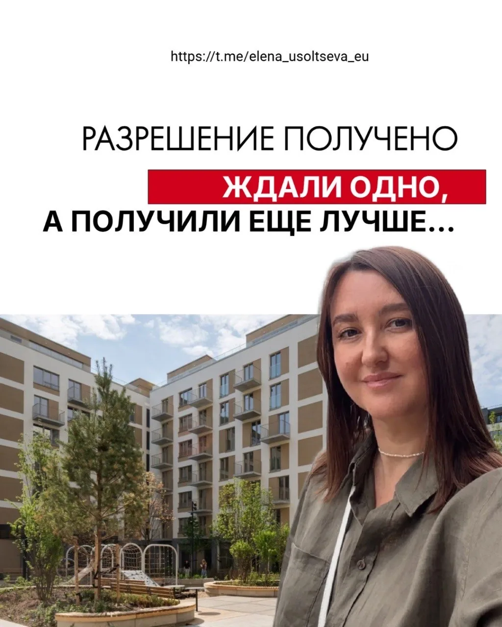 Когда слова не расходятся с делом 🔥. На прошлой неделе застройщик Брусника  получил ра...