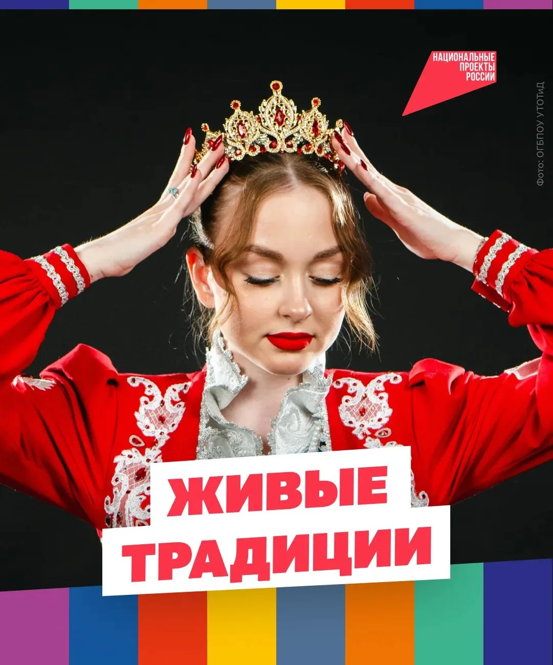 Думаете, народный костюм — это скучно? Будущие мастера лёгкой промышленности доказывают...