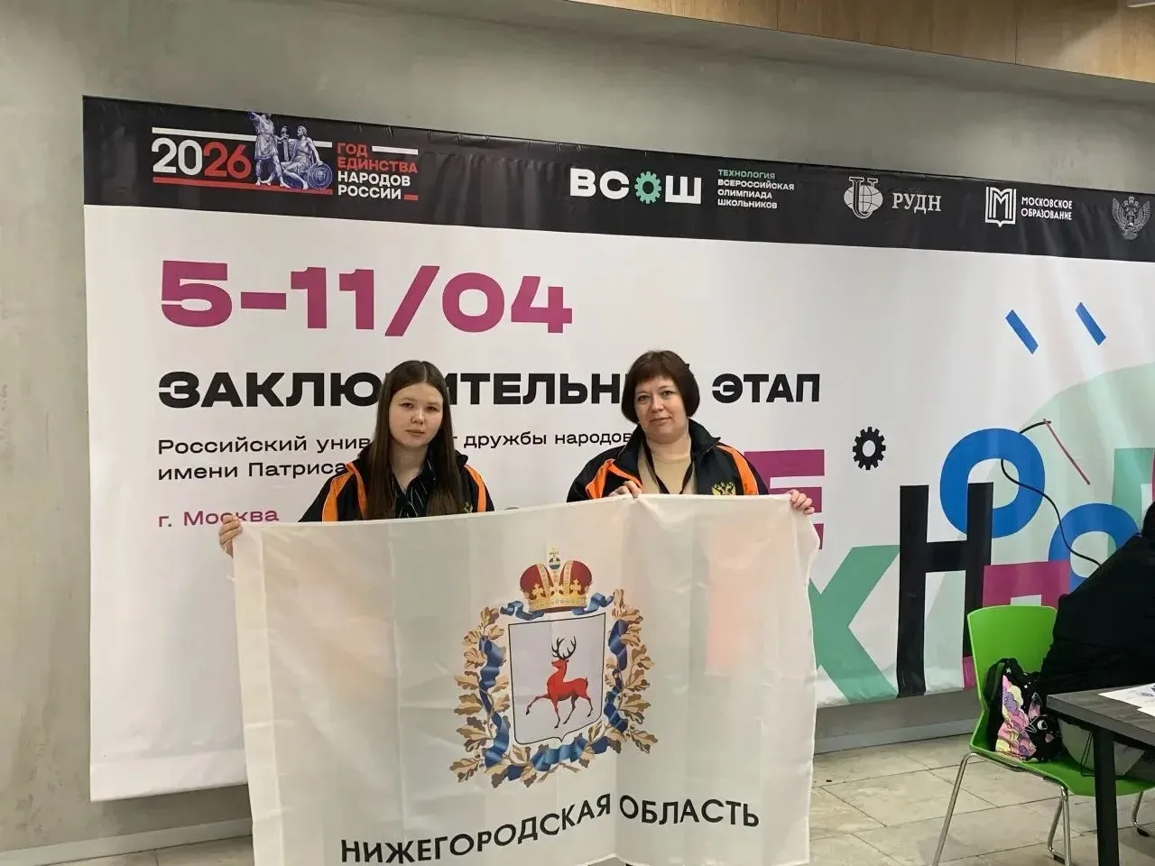 Заключительный этап олимпиады