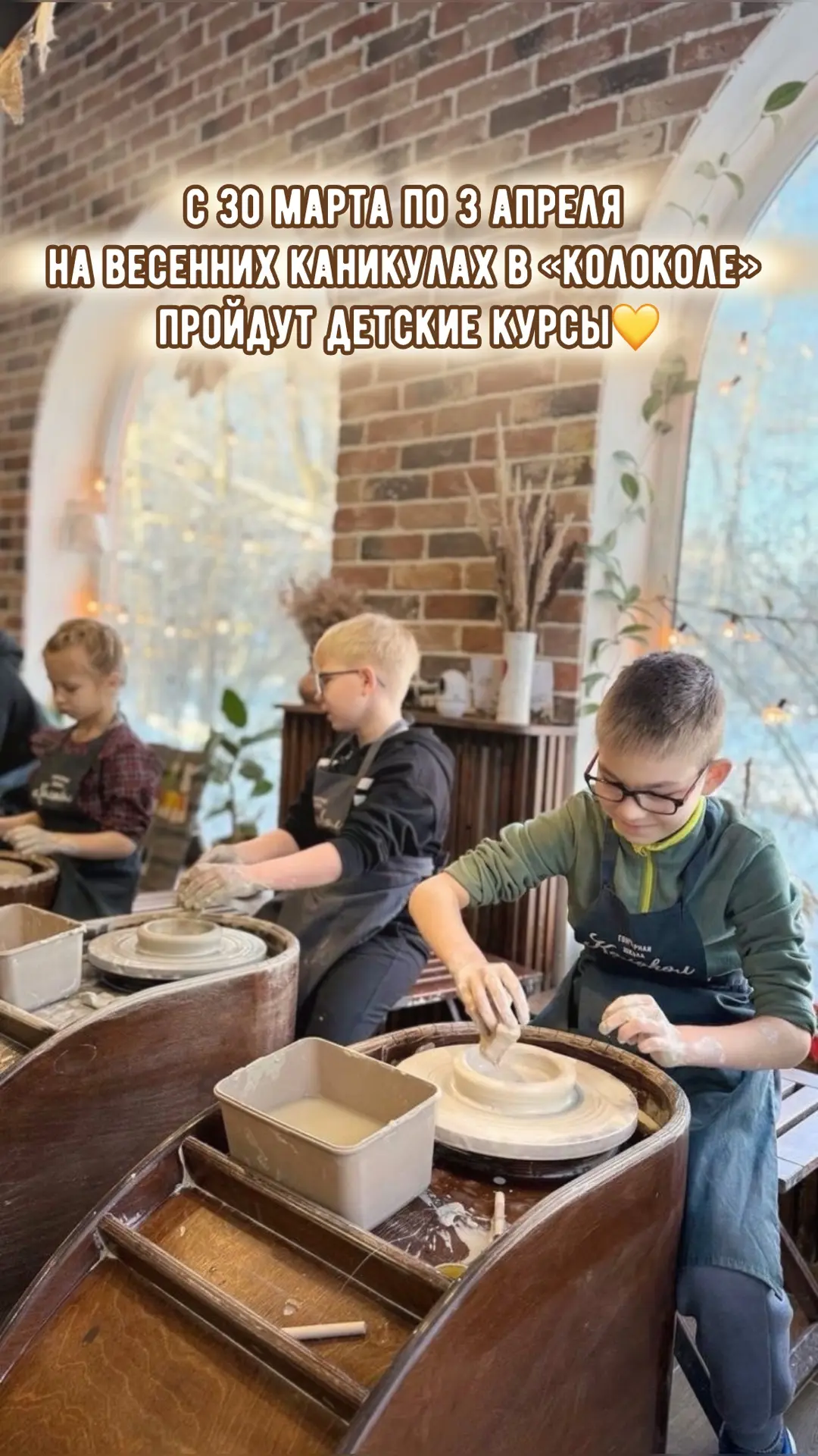 А ваши дети уже записаны в Колокол на каникулах?🌼😍