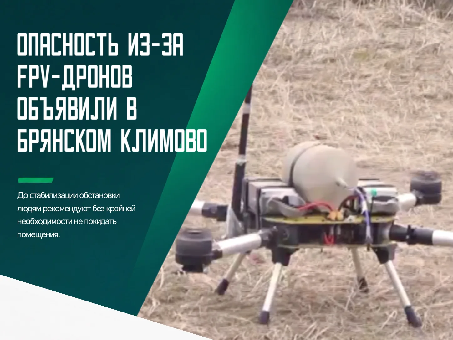 ❗️Об опасности сегодня утром предупредил глава администрации района Александр Исаев