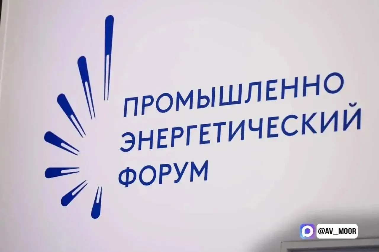Форум TNF теперь имеет официальный статус международного. Об этом сообщил губернатор Тю...