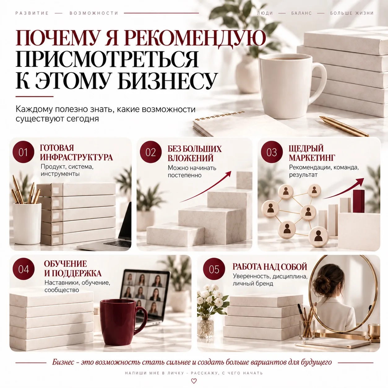 ПОЧЕМУ Я РЕКОМЕНДУЮ ПРИСМОТРЕТЬСЯ К ЭТОМУ БИЗНЕСУ