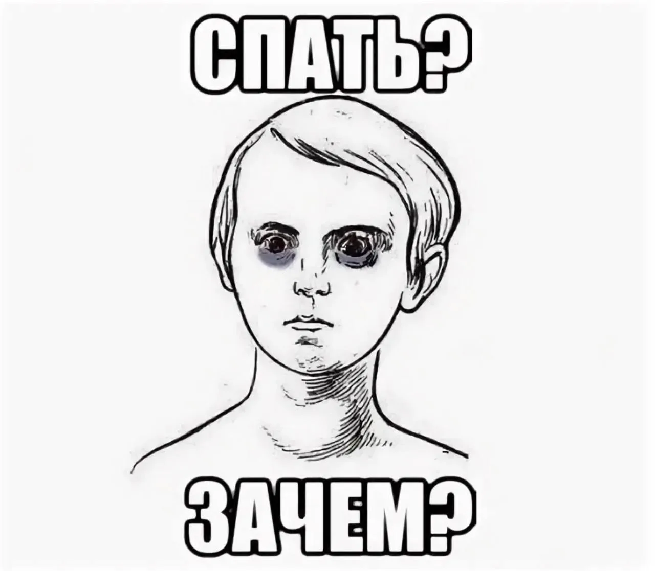 Всем спать! 😴
 
Держишь честный дефицит калорий, но не худеешь? Интенсивно тренишь, но показатели н