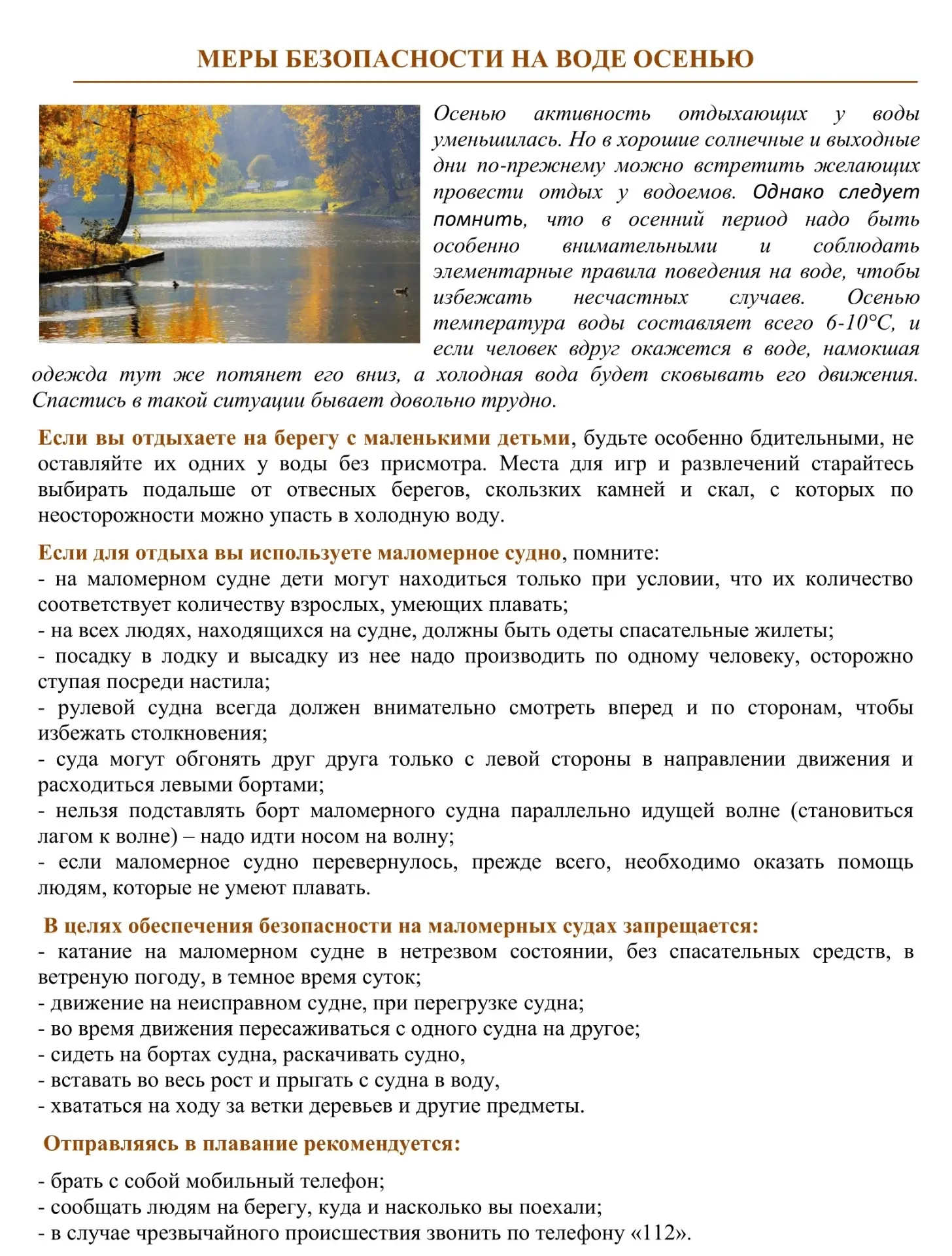 Уважаемые жители!