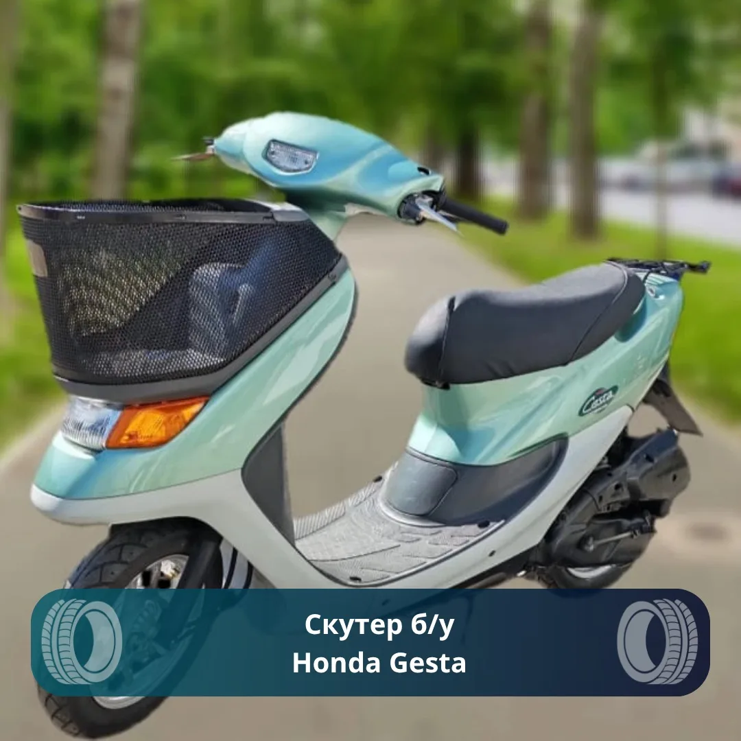 СКУТЕРЫ Б/У

🛵 Большой выбор моделей и расцветок на любой вкус. Все скутеры ухожены, полностью гото