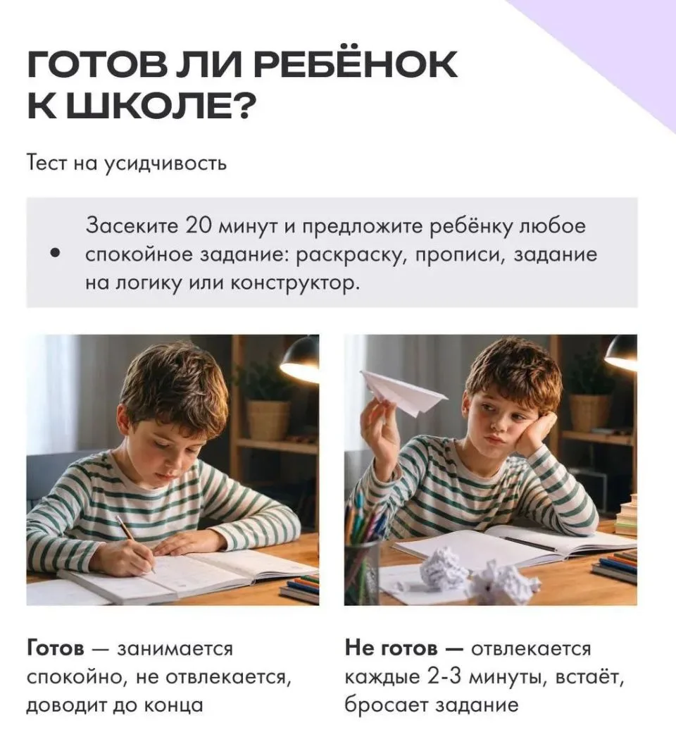Советы психолога!