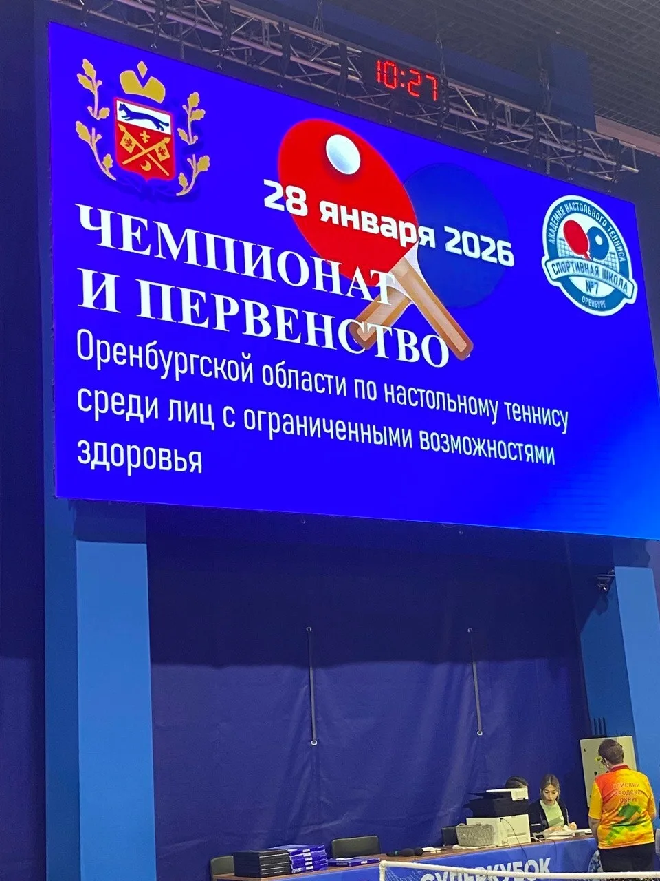 28 января наши трое обучающихся, Курков Данил, Абушахмин Данил и Ефимов Максим, в сопровождении учит