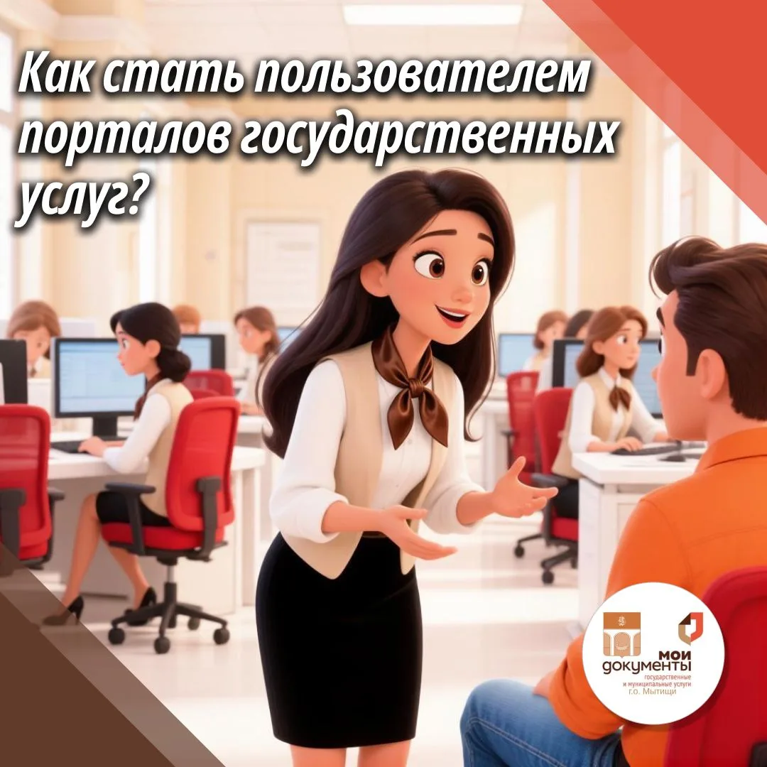 Регистрация и восстановление доступа к порталу государственных услуг – одни из самых популярных серв